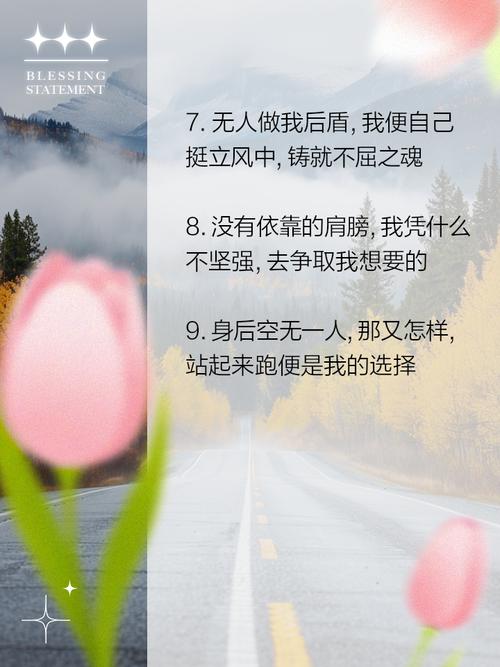 要有多坚强,才敢念念不忘 第1张 要有多坚强,才敢念念不忘 第1张