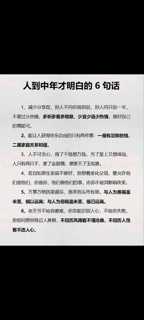 人到中年,改变人生的建议 第1张 人到中年,改变人生的建议 第1张