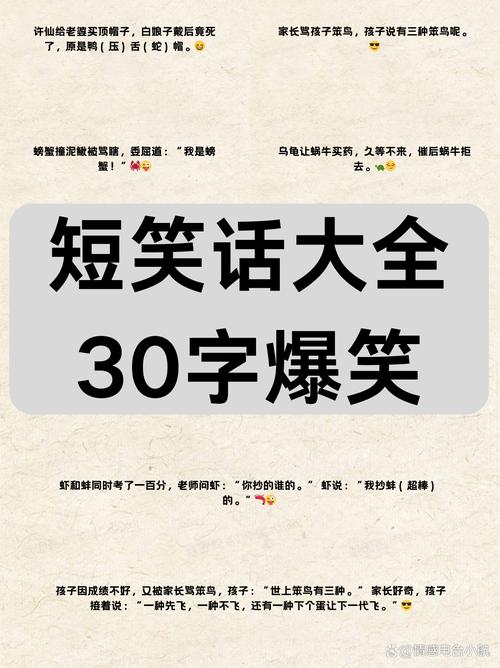 笑料三则 第1张 笑料三则 第1张