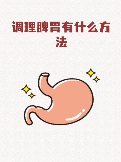 夏天保护肠胃有好方法！不要再怪肠胃吸收差了。  第1张