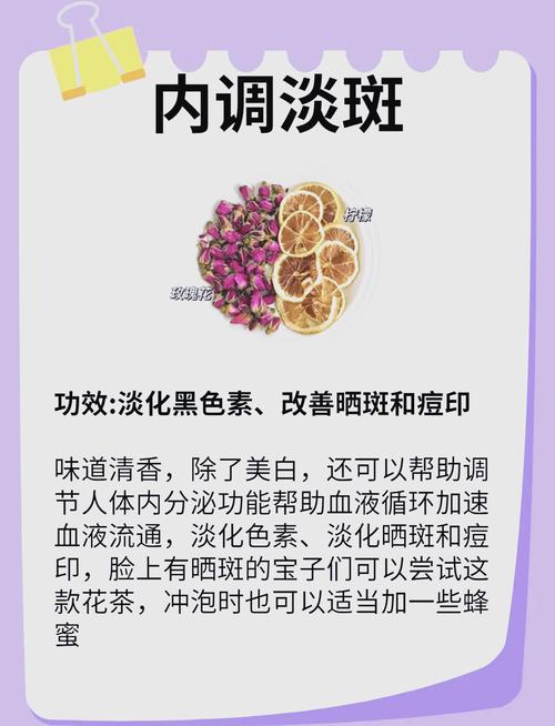 脸上长斑怎样调理 这里有小妙招  第1张