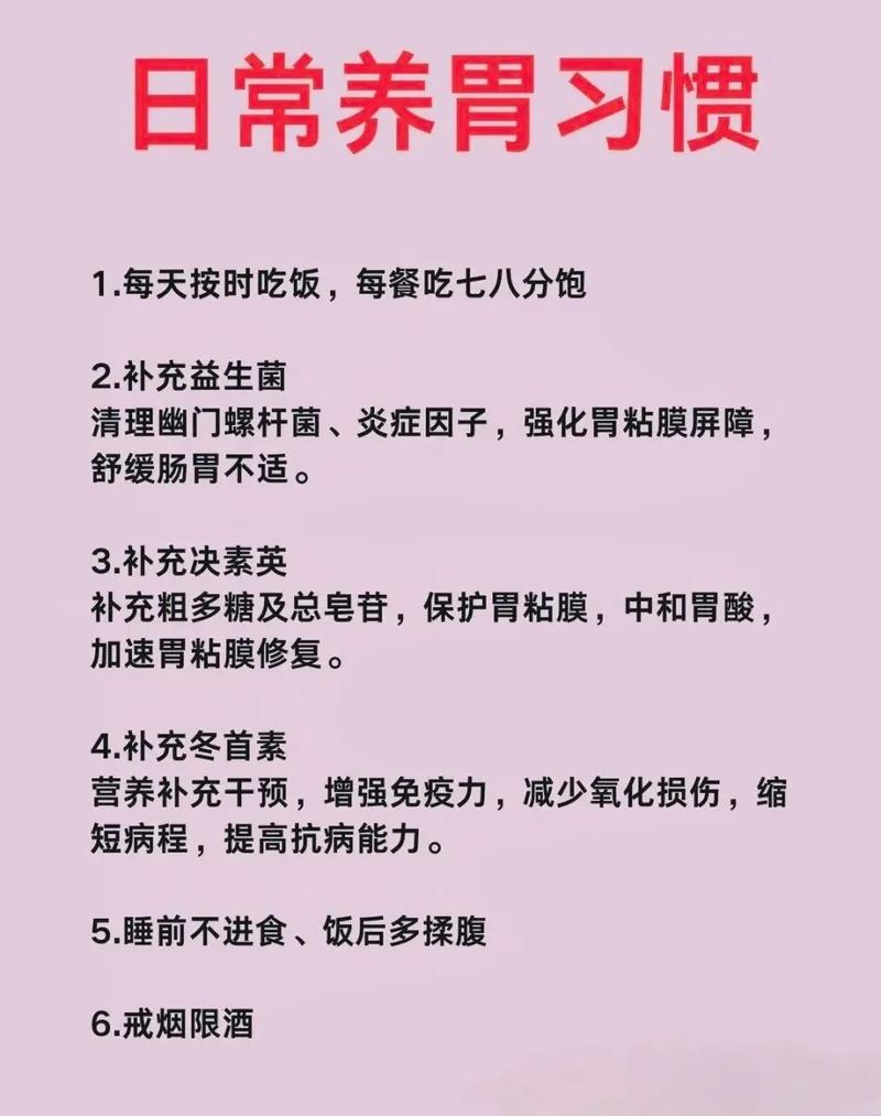 呵护“肠胃”健康加倍,学这6招让你有个好肠胃! 第1张 呵护“肠胃”健康加倍,学这6招让你有个好肠胃! 第1张