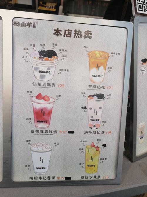 奶茶过夜能喝吗 第1张 奶茶过夜能喝吗 第1张