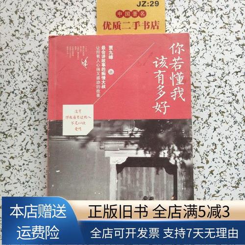 你若懂我,该有多好 第1张 你若懂我,该有多好 第1张