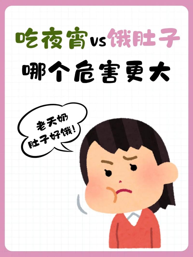 半夜饿了吃什么不长胖  第1张