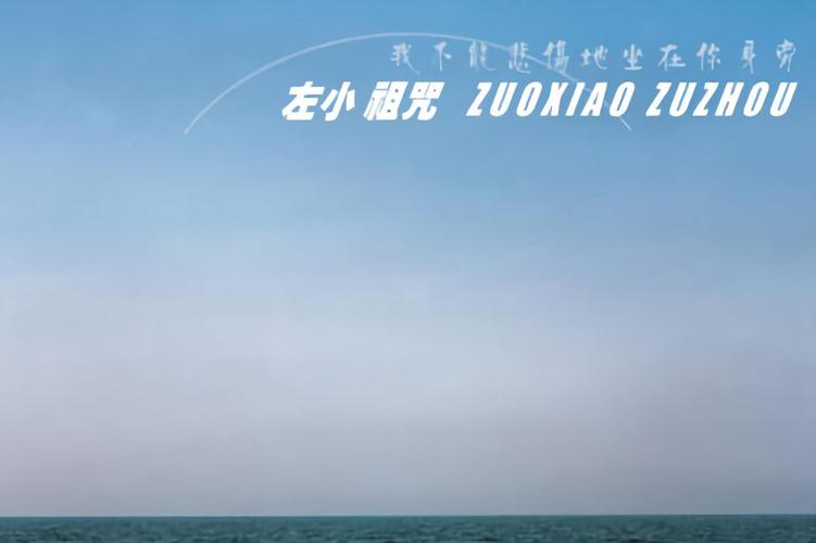 我不能悲伤的坐在你身边 第1张 我不能悲伤的坐在你身边 第1张