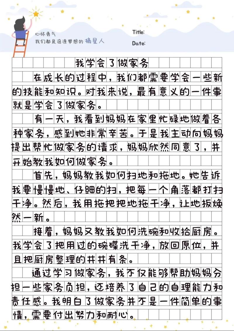 感悟‖孩子,做家务本就是一场修行 第1张 感悟‖孩子,做家务本就是一场修行 第1张