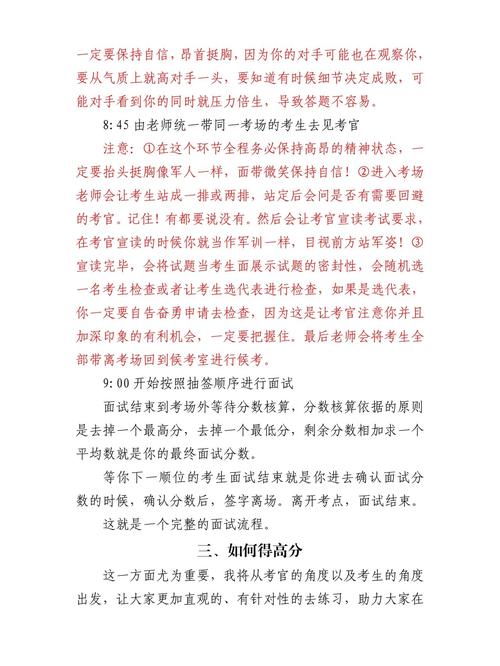 2021公务员面试小干货(2) 第1张 2021公务员面试小干货(2) 第1张
