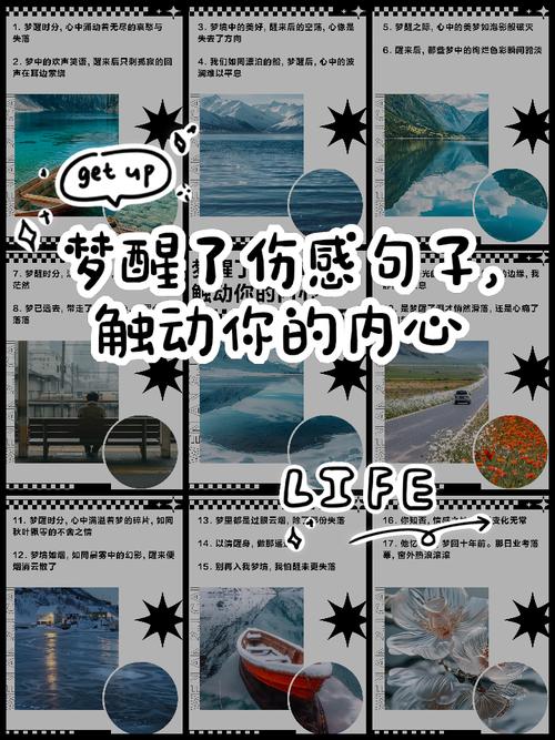 梦醒了伤感句子:盼了千年的美梦,醒来后只留下了伤感 第1张 梦醒了伤感句子:盼了千年的美梦,醒来后只留下了伤感 第1张