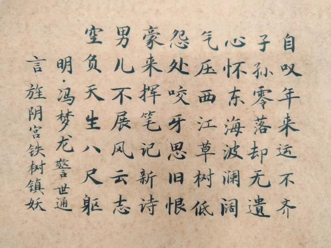 冯梦龙《警世通言》十句经典名言,教你处世谋略智慧 第1张 冯梦龙《警世通言》十句经典名言,教你处世谋略智慧 第1张