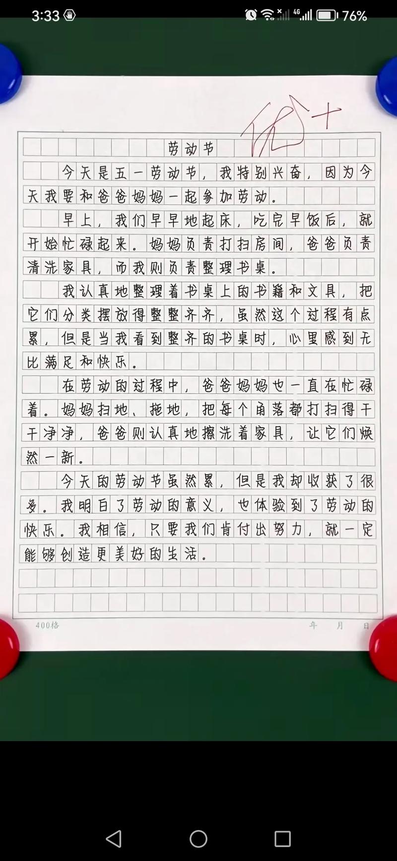 小学生优秀作文:在劳动中收获 第1张 小学生优秀作文:在劳动中收获 第1张