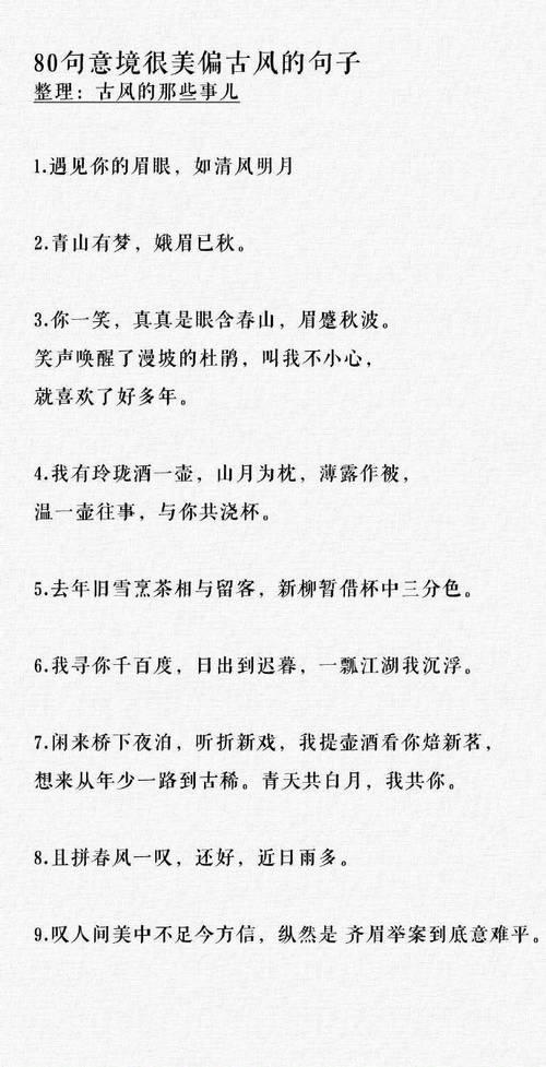 100句惊艳的文艺短句 第1张 100句惊艳的文艺短句 第1张