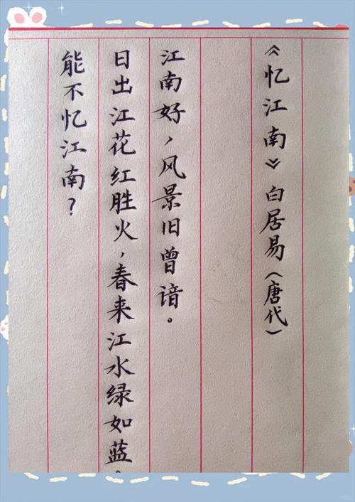 写江南最经典的10首诗词,杏花微雨,山水如画,每一首都是千古名作! 第1张 写江南最经典的10首诗词,杏花微雨,山水如画,每一首都是千古名作! 第1张