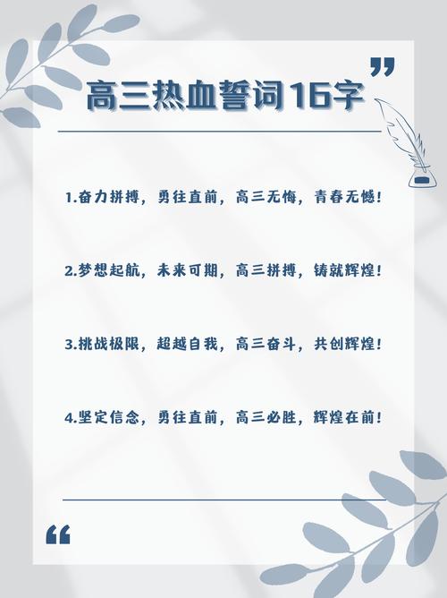高考百日誓师词激昂简短 高考倒计时100天给孩子鼓励的话 第1张 高考百日誓师词激昂简短 高考倒计时100天给孩子鼓励的话 第1张