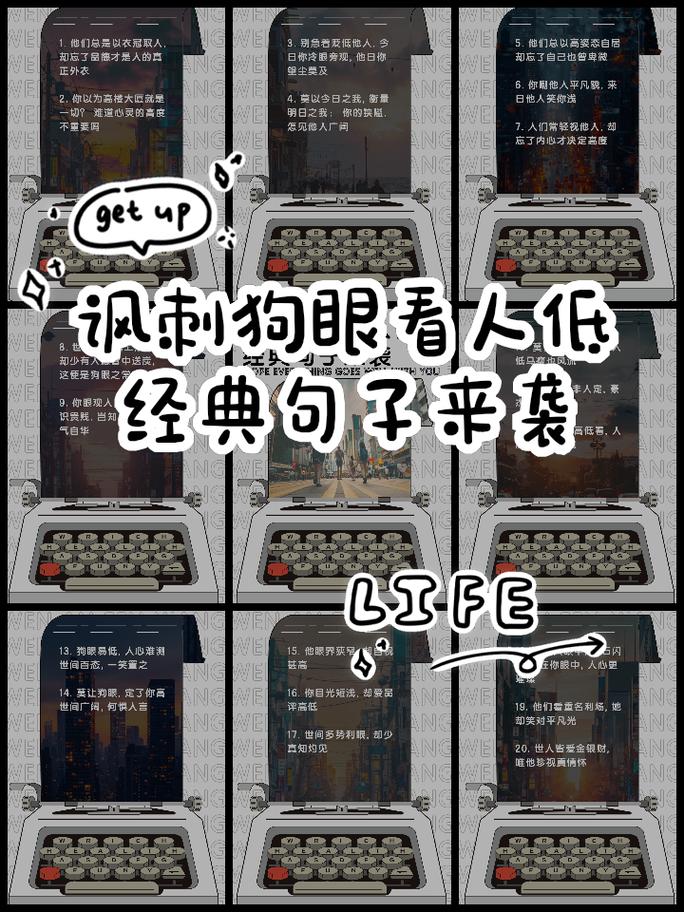 高看自己低看别人  第1张