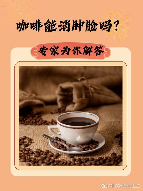 咖啡真的能提神吗? 第1张 咖啡真的能提神吗? 第1张