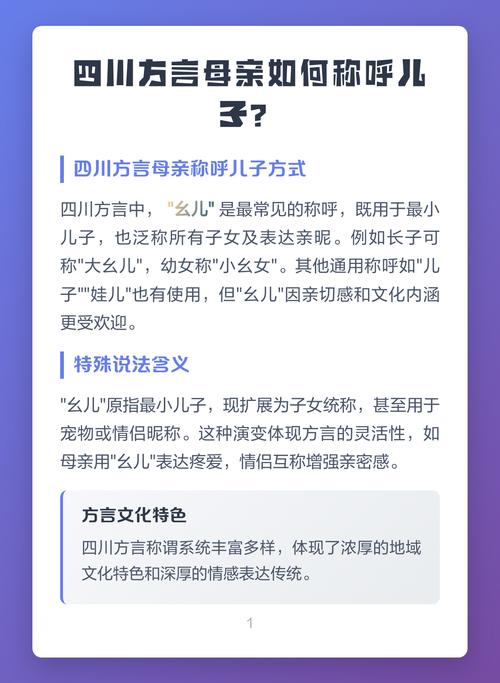 母亲的成都话 第1张 母亲的成都话 第1张