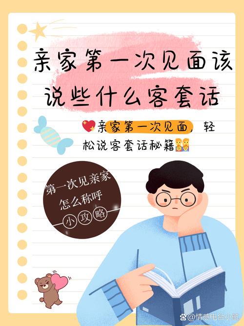 客套话 第1张 客套话 第1张