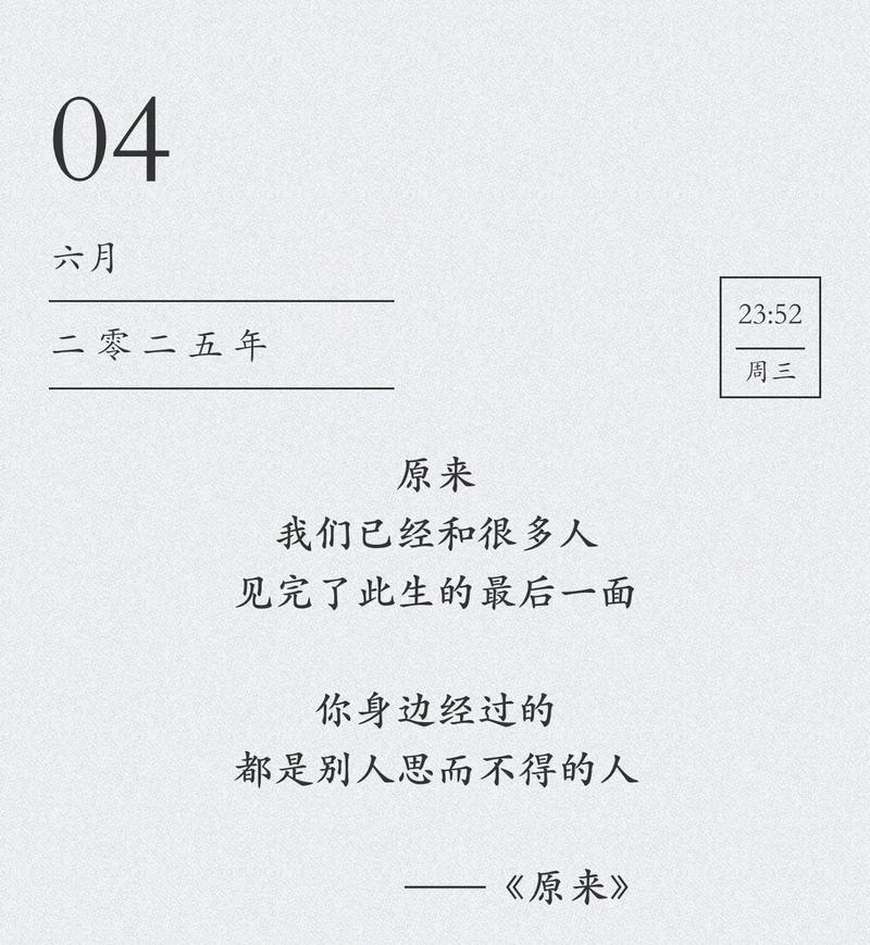 生来为了认识你之后,与你分离 第1张 生来为了认识你之后,与你分离 第1张