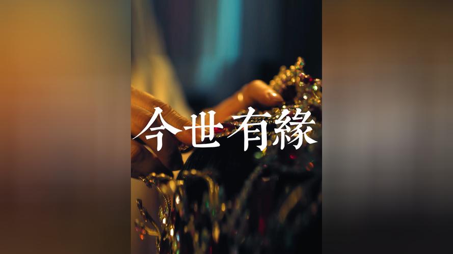 缘生星逝 第1张 缘生星逝 第1张