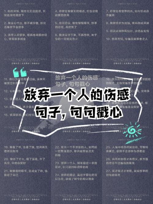 放弃等待一个人的说说,送给失望心寒的你! 第1张 放弃等待一个人的说说,送给失望心寒的你! 第1张