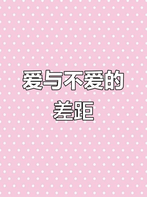 差距  第1张