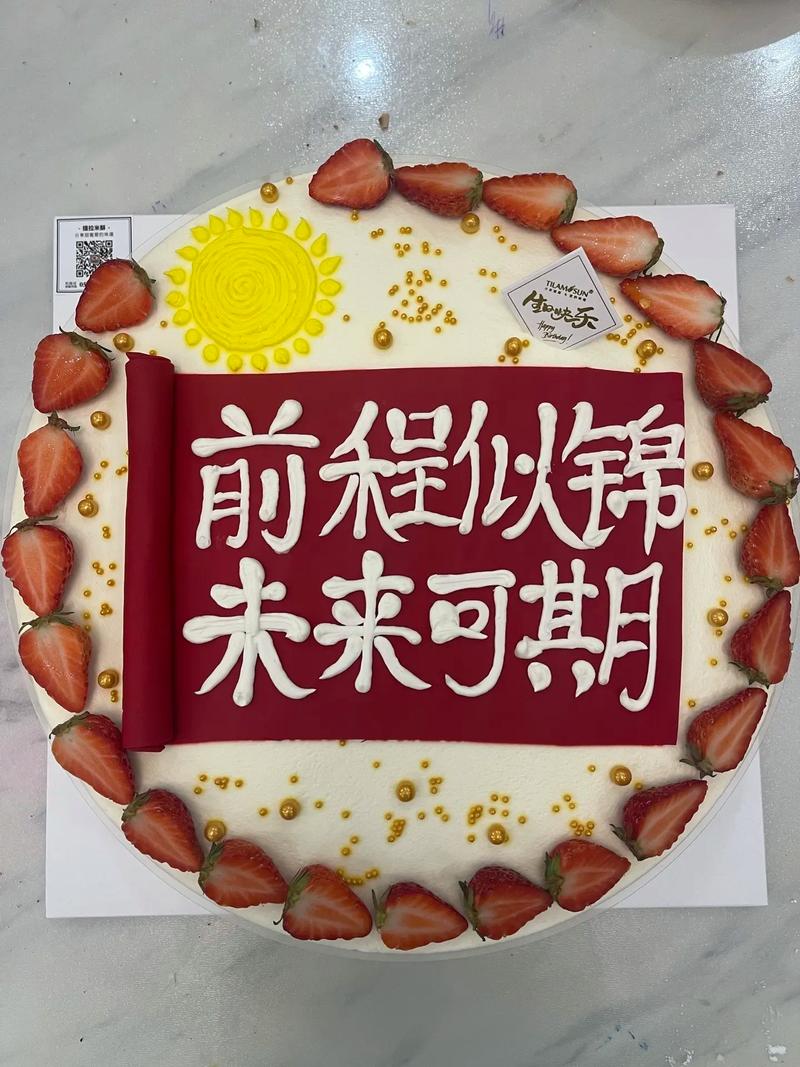 侄儿,生日快乐! 第1张 侄儿,生日快乐! 第1张