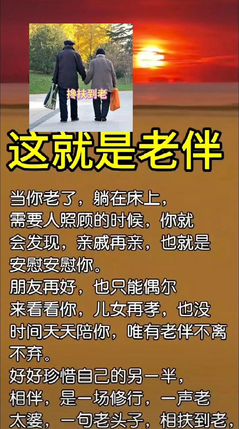 相濡以沫,不负余生——20句老来相伴句子及感言 第1张 相濡以沫,不负余生——20句老来相伴句子及感言 第1张