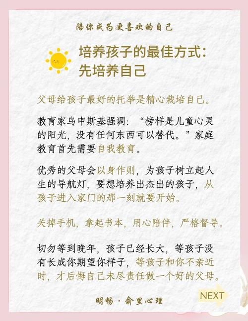 家长们 要让孩子拥有感知幸福的能力!(附教育名言) 第1张 家长们 要让孩子拥有感知幸福的能力!(附教育名言) 第1张