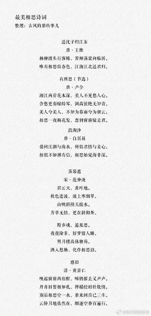 30句关于思念最经典的古诗词,字字深情,写尽相思 第1张 30句关于思念最经典的古诗词,字字深情,写尽相思 第1张