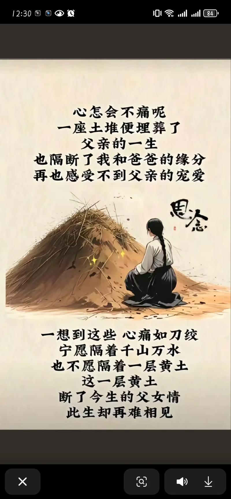 父亲说，无债不成父子  第1张
