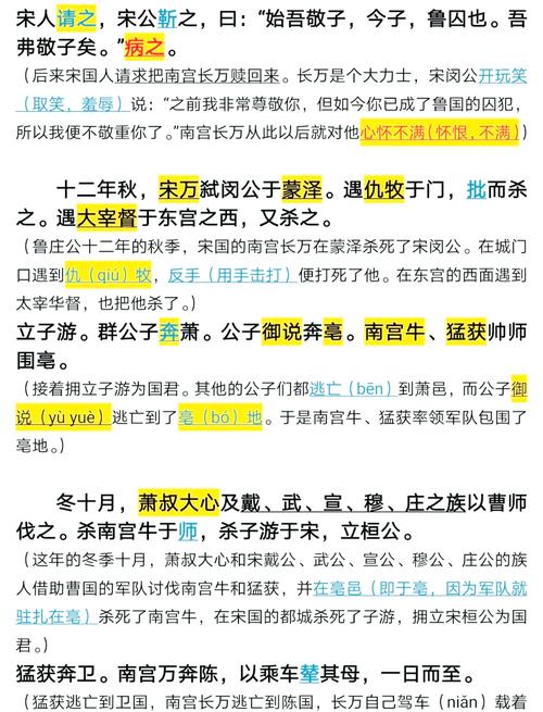 《左传》经典30句,全是智慧 第1张 《左传》经典30句,全是智慧 第1张
