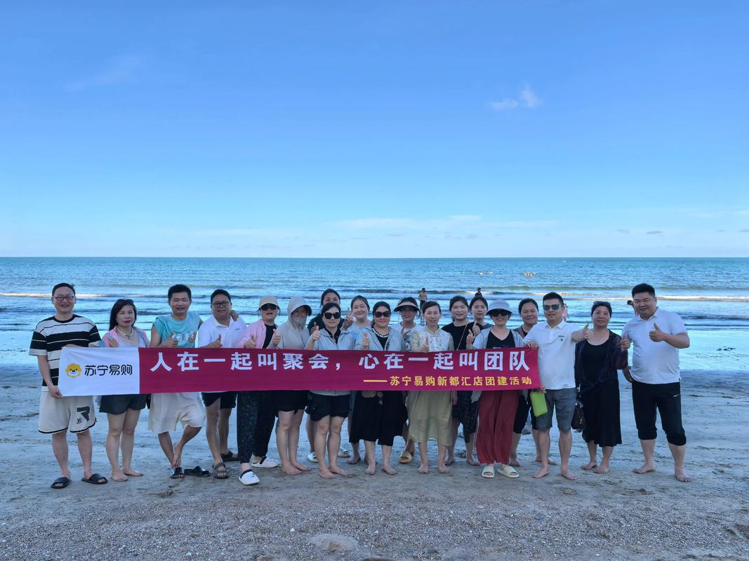 青春激昂 快乐起航——记中凯产业夏日团建之旅 第1张 青春激昂 快乐起航——记中凯产业夏日团建之旅 第1张
