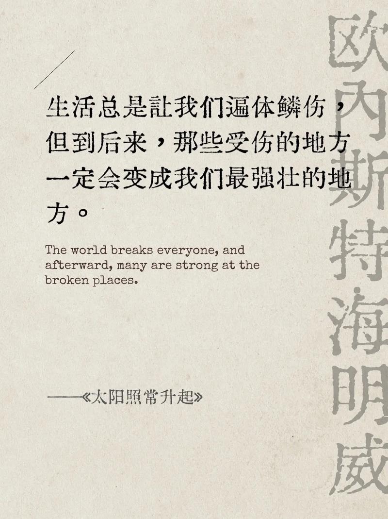 海明威说:“人用两年时间学会说话,却要用一辈子学会闭嘴。” 第1张 海明威说:“人用两年时间学会说话,却要用一辈子学会闭嘴。” 第1张