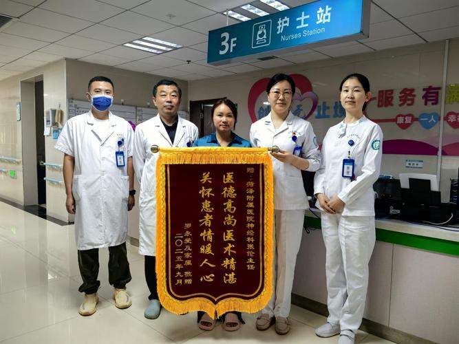 郑州童瞳眼科医院:患者感恩送锦旗 医患情深暖人心 第1张 郑州童瞳眼科医院:患者感恩送锦旗 医患情深暖人心 第1张