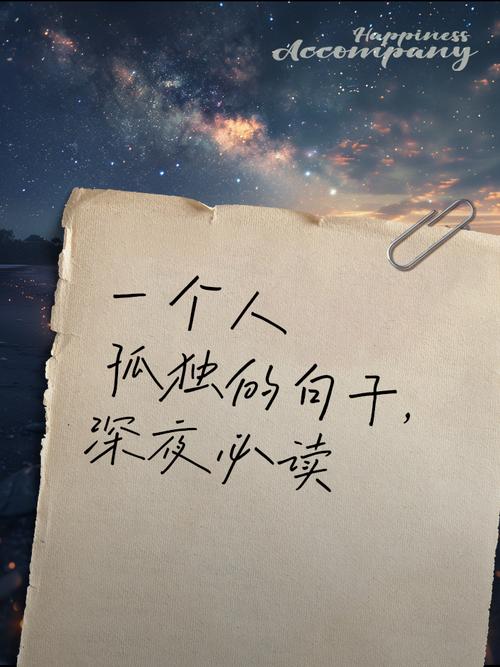 关于一个人寂寞的说说 独自在陌生的城市很无助 第1张 关于一个人寂寞的说说 独自在陌生的城市很无助 第1张