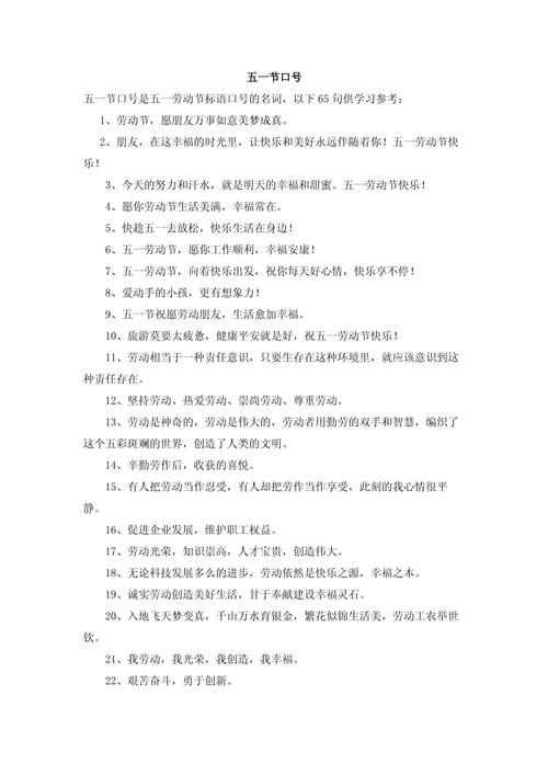 劳动节,关于劳动者的20句名人名言 第1张 劳动节,关于劳动者的20句名人名言 第1张
