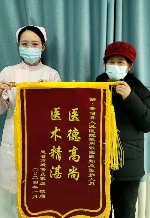 锦旗后面的故事:精湛医术除眼疾 患者感激送锦旗 第1张 锦旗后面的故事:精湛医术除眼疾 患者感激送锦旗 第1张