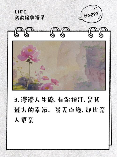 漫漫人生路,有你相伴,如此甚好 第1张 漫漫人生路,有你相伴,如此甚好 第1张
