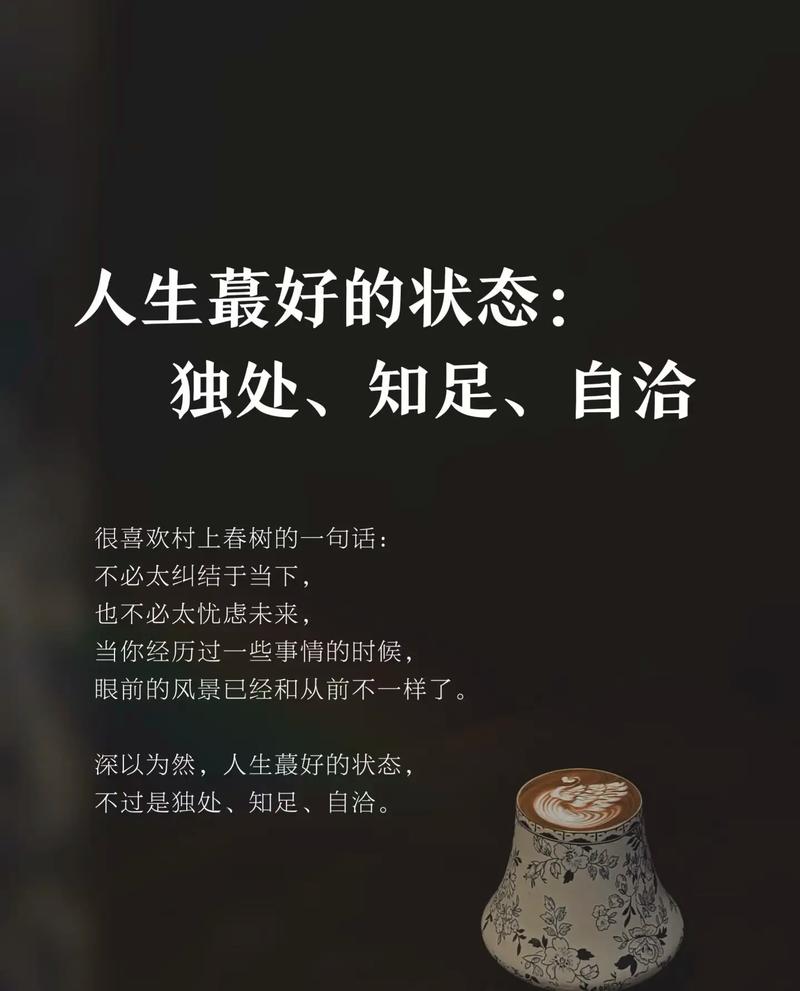 一个人独处的心情说说,句句箴言,值得收藏一生 第1张 一个人独处的心情说说,句句箴言,值得收藏一生 第1张