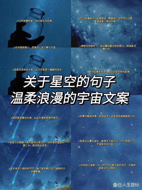 文案‖关于星星/宇宙/银河的温柔句子 第1张 文案‖关于星星/宇宙/银河的温柔句子 第1张