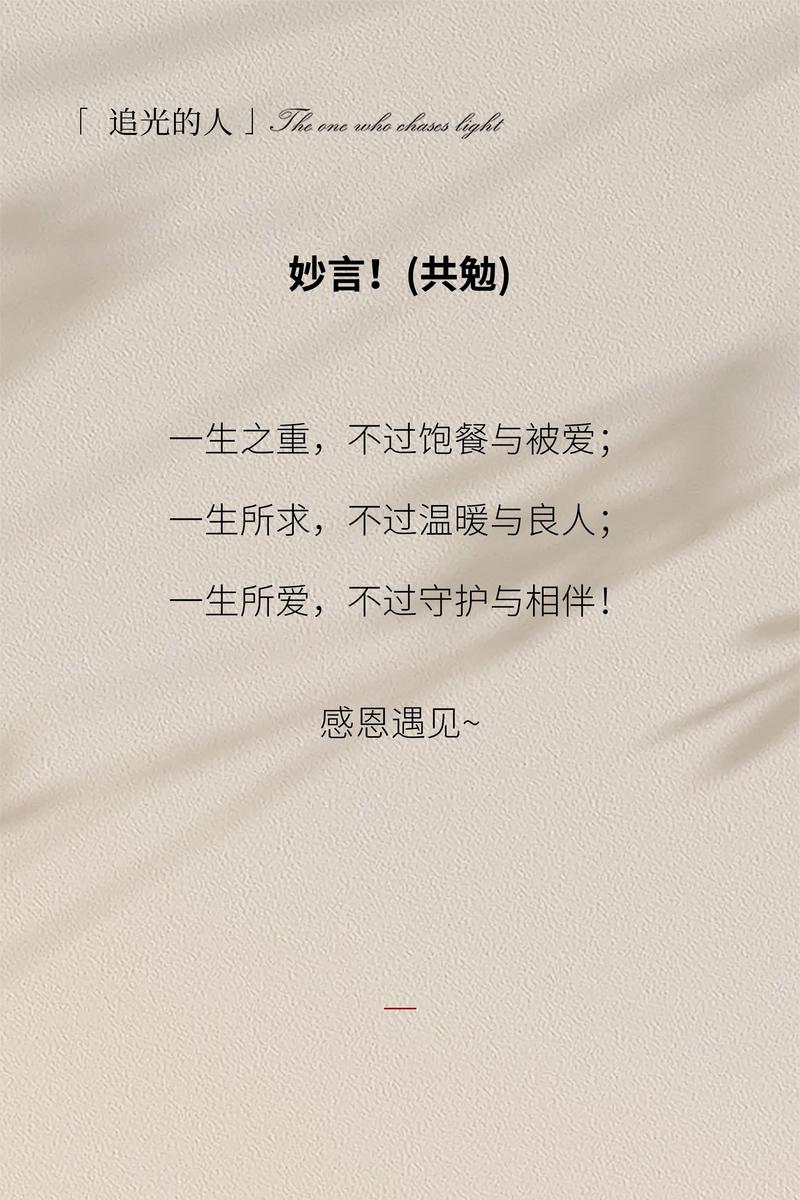 “经典情感语录:吃饭不要超过七分饱,爱一个人,八分刚刚好” 第1张 “经典情感语录:吃饭不要超过七分饱,爱一个人,八分刚刚好” 第1张