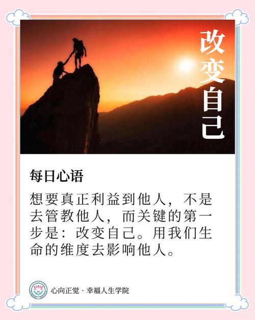 10句哲理语录告诉你:改变心态,就是改变人生 第1张 10句哲理语录告诉你:改变心态,就是改变人生 第1张