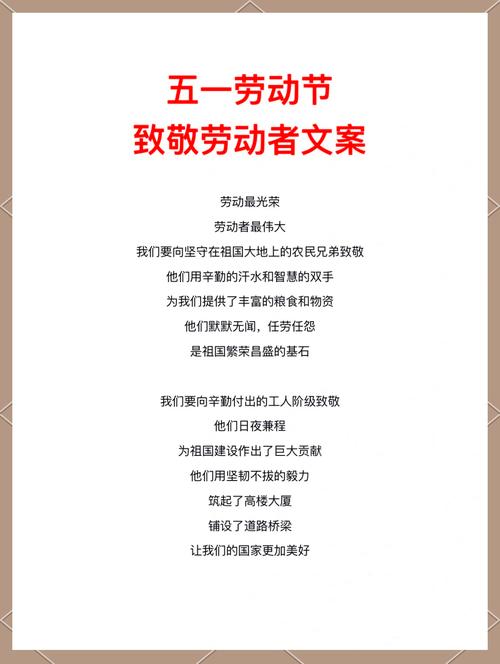 五一劳动节,分享十句赞美劳动的励志格言,致敬每一位劳动者 第1张 五一劳动节,分享十句赞美劳动的励志格言,致敬每一位劳动者 第1张