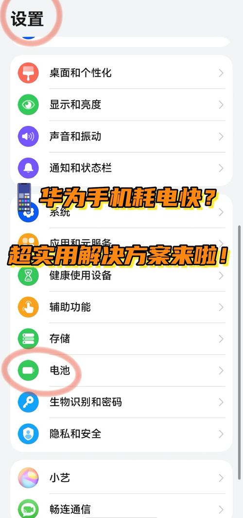 手机省电小技巧 第1张 手机省电小技巧 第1张