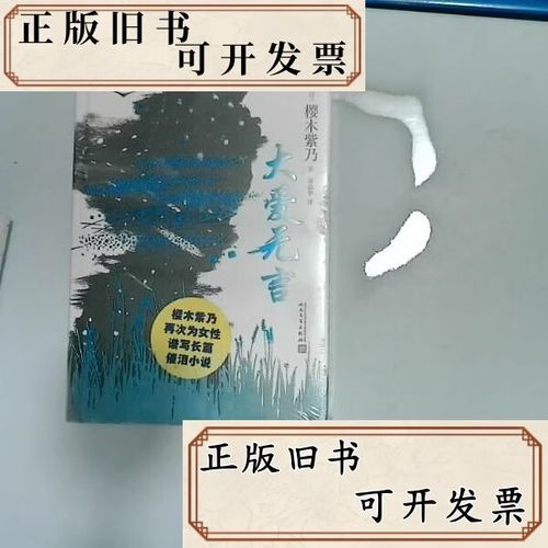 大爱无言 第1张 大爱无言 第1张