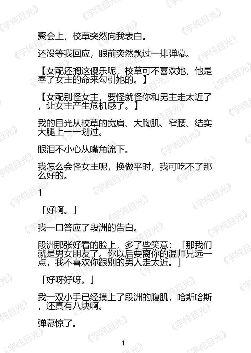 短小说  第1张