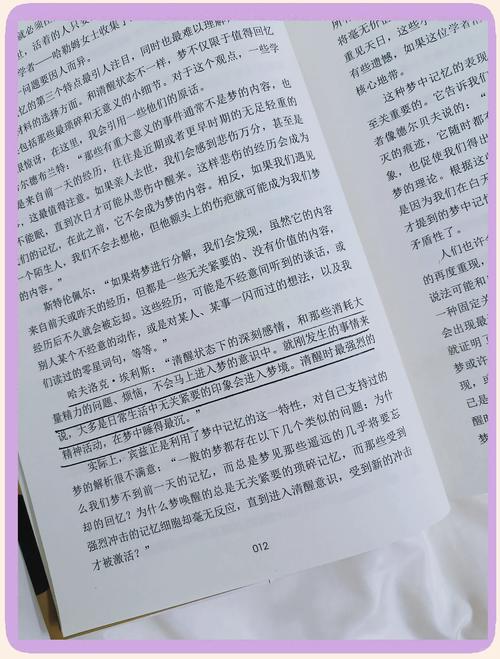 《梦》 第1张 《梦》 第1张