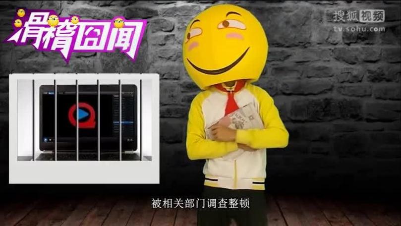 快播之所以被封 第1张 快播之所以被封 第1张