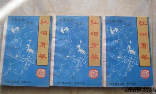 红泪 第1张 红泪 第1张